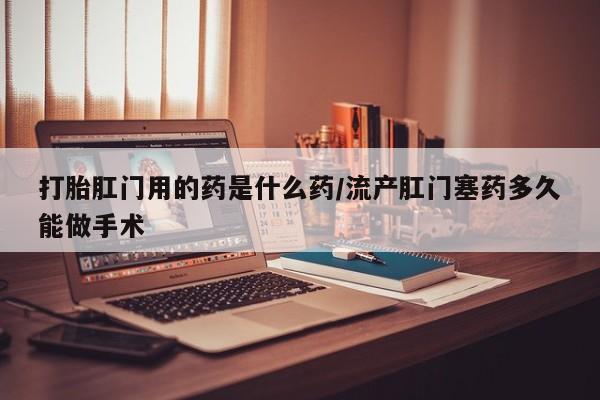 售米非司酮片 包邮新闻 第54页