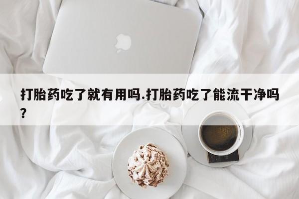 售米非司酮片 包邮要闻 第225页