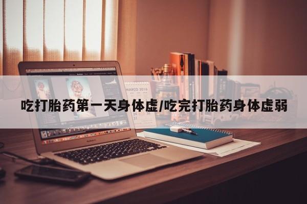 售米非司酮片 包邮资讯 第148页